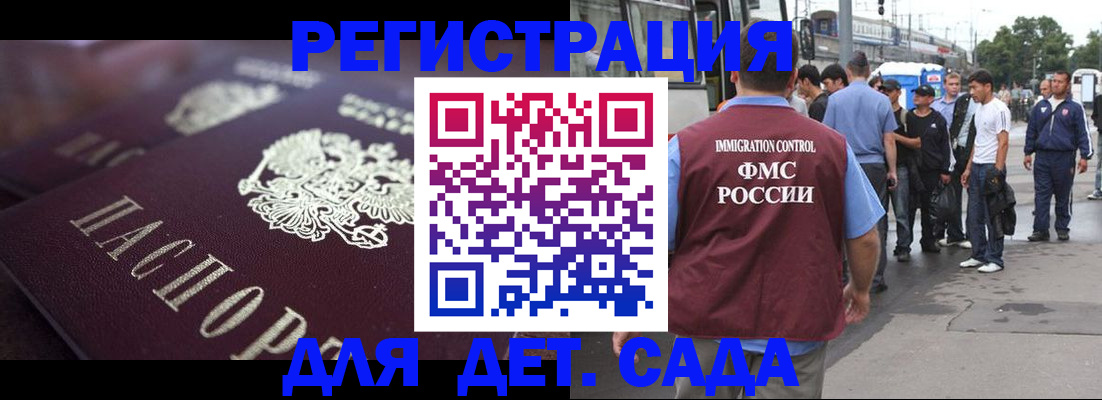 прописка от собственника в Фролово