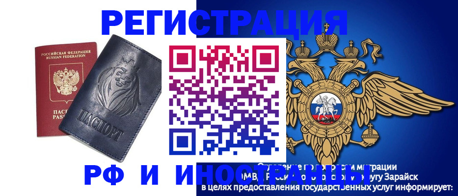 прописка для военкомата в Фролово