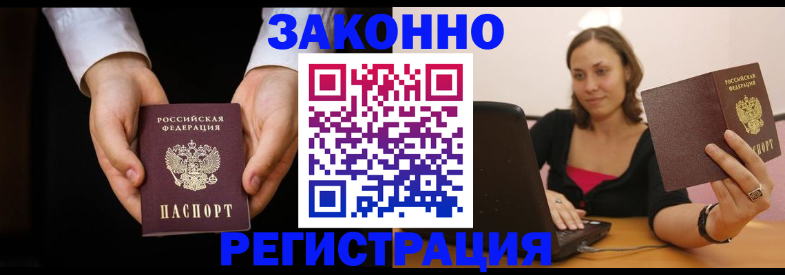 временная регистрация 2025 в Фролово