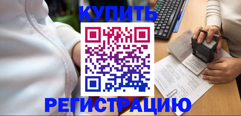 миграционный учет в Фролово