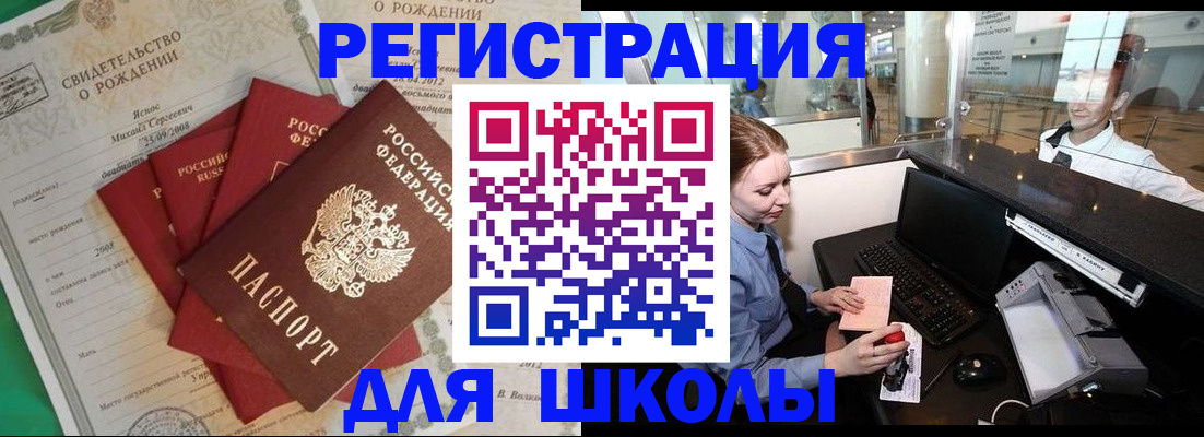 прописка 2025 в Фролово