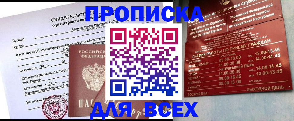 прописка иностранных граждан в Фролово