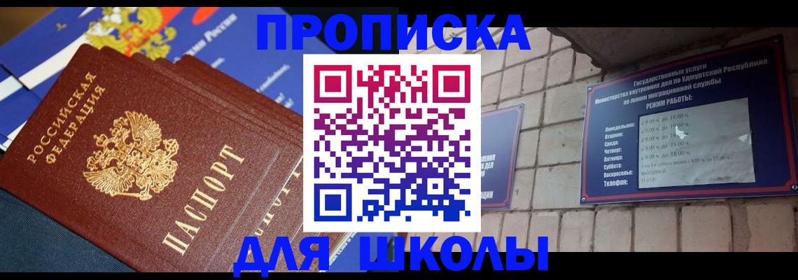 прописка иностранных граждан в Фролово