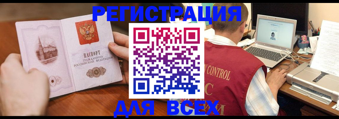 регистрация для дет. сада в Фролово